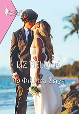 romance 2 to fili toy seixi photo