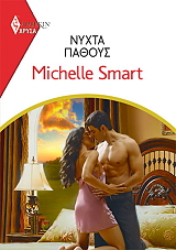 xrysa arlekin 1987 nyxta pathoys photo xrysa arlekin 1987 nyxta pathoys photo