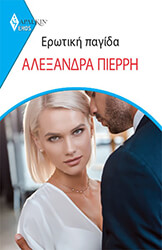 arlekin eros 15 erotiki pagida photo