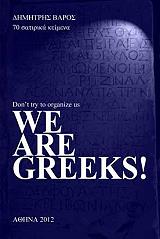 we are greeks photo