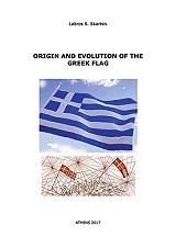 origin and evolution of the greek flag photo origin and evolution of the greek flag photo
