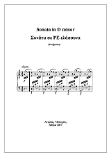 sonata in d minor sonata se re elassona photo