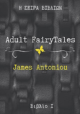 adults fairy tales biblio i photo