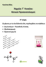 ximeia g lykeioy teyxos 2 photo