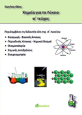 ximeia a lykeioy photo