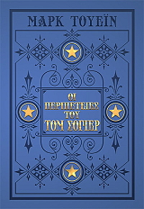 oi peripeteies toy tom sogier photo