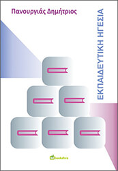 ekpaideytiki igesia photo ekpaideytiki igesia photo