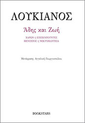 adis kai zoi photo