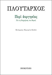 peri aorgisias photo