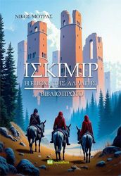 iskimir photo
