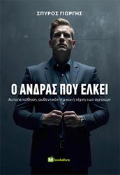 o andras poy elkei photo