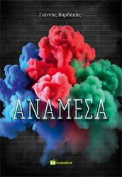 anamesa photo anamesa photo