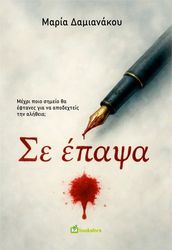 se epapsa photo se epapsa photo