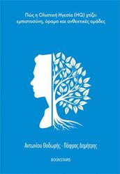 i noimosyni toy igeti photo i noimosyni toy igeti photo