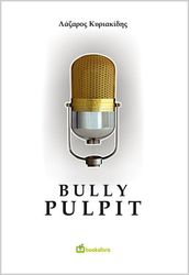 bully pulpit photo