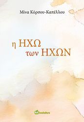 i ixo ton ixon photo i ixo ton ixon photo