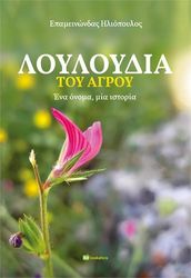 loyloydia toy agroy photo loyloydia toy agroy photo