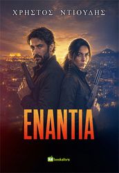 enantia photo enantia photo
