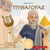 pythagoras photo