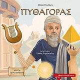 pythagoras photo