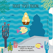 poios troei poion photo