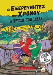 o xrysos ton inkas photo