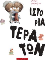 istoria teraton photo