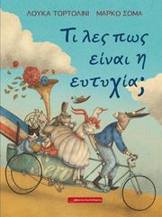ti les pos einai i eytyxia photo