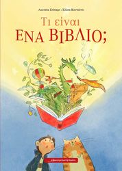 ti einai ena biblio photo ti einai ena biblio photo