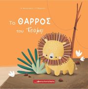 to tharros toy tsompi photo to tharros toy tsompi photo