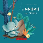 i mnimi toy tsioyi photo