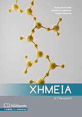 ximeia b gymnasioy photo