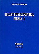 ilektromagnitika pedia i photo