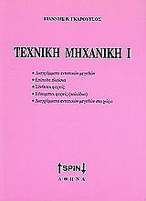 texniki mixaniki i photo