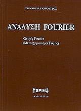 analysi fourier photo