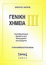 geniki ximeia iii photo