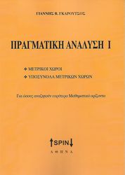pragmatiki analysi photo