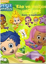 bubble guppies ela na paixeis mazi mas photo