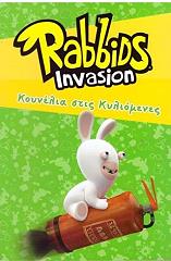 rabbids koynelia stis kyliomenes photo