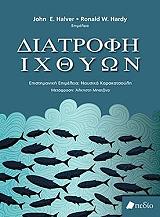 diatrofi ixthyon photo