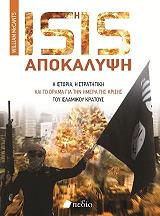 isis i apokalypsi photo