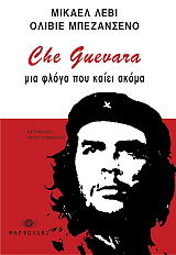 che guevara mia floga poy kaiei akoma photo