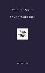 xamiles oktabes photo