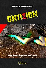 ontision photo