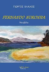 fernando noronha photo