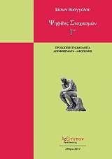 psifides stoxasmon g photo