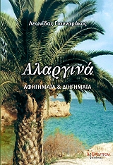 alargina photo