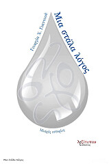 mia stala logos photo