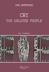 cry the beloved people photo