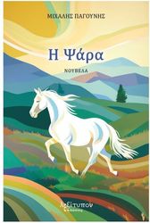 i psara photo